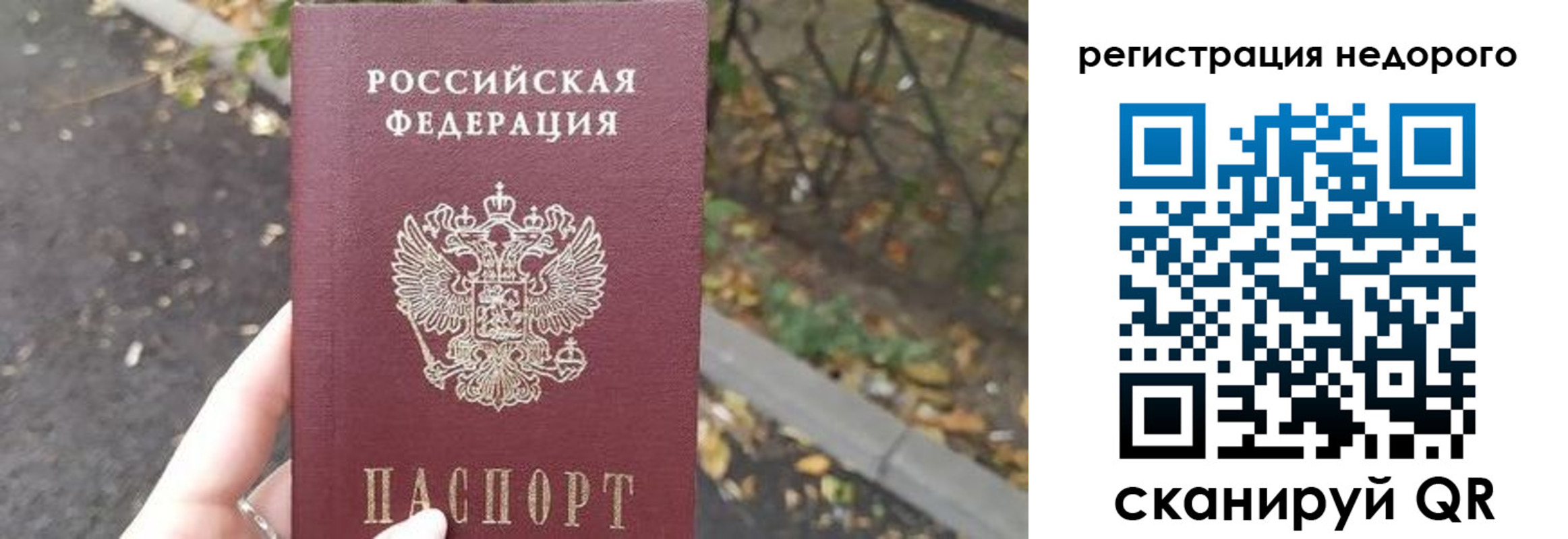 временная регистрация надежно в Северодвинске