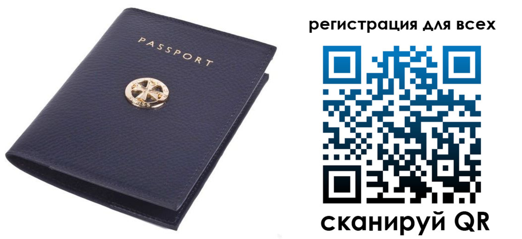 прописка для работы в Северодвинске
