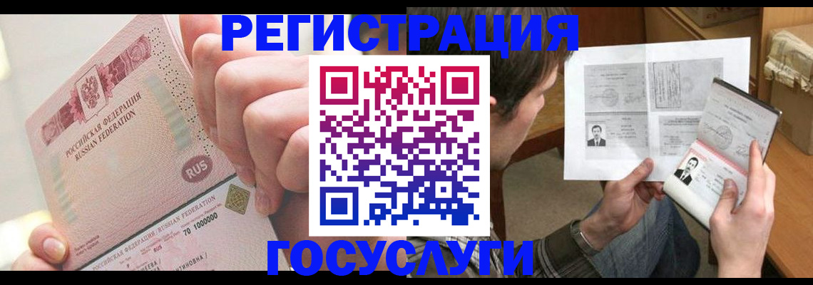 прописка для кредита в Северодвинске