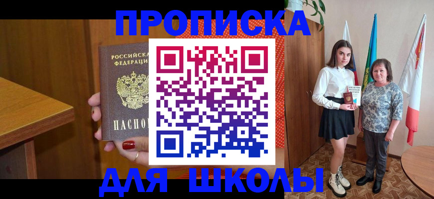 временная регистрация поиск в Северодвинске