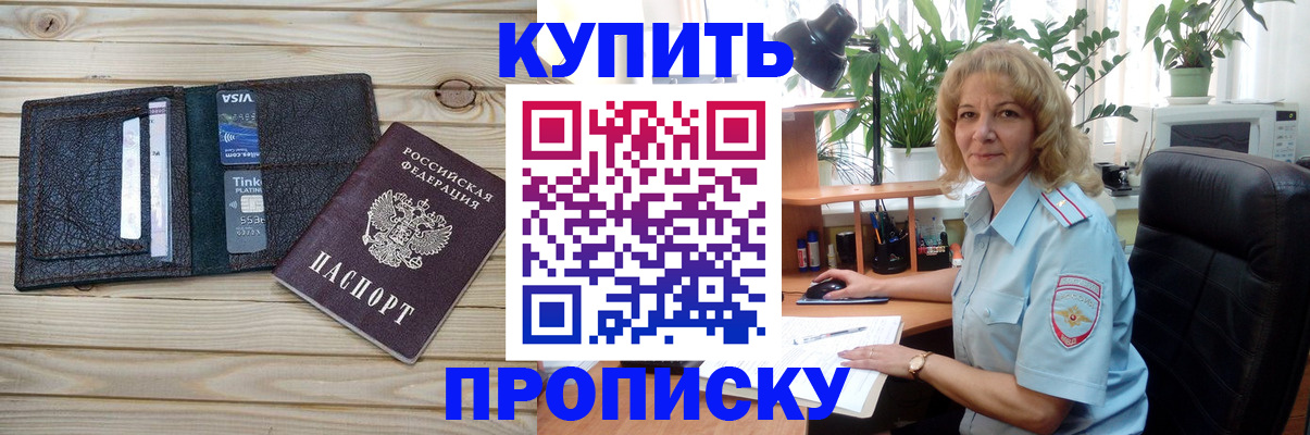 временная прописка в Северодвинске